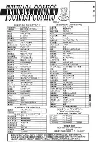 [Tokaidow Micty] Seikimatsu Taimaden Tsumugi-chan SOS