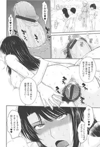 [Tsukino Jyogi] After School