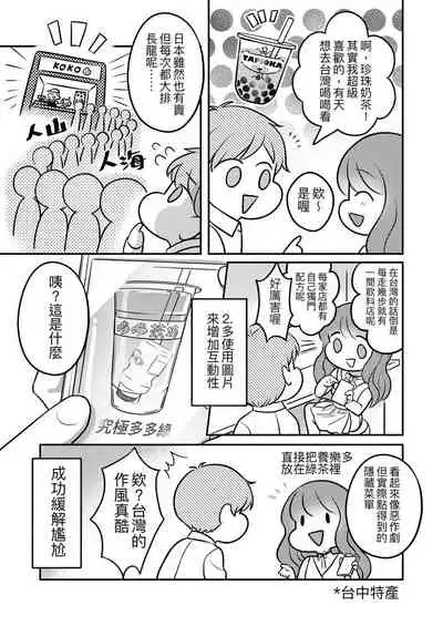 T子啪啪走2 | T-Chan's Sexual Journey 2