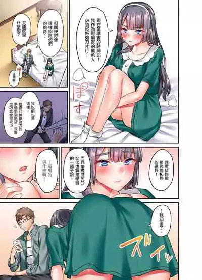 [Syosonn]Ojoosama, gokujo no sekkusu o oshiete kuremasu ka? | 大小姐、能請妳教我何謂絕頂的SEX嗎？
