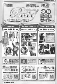 Manga Bangaichi 2007-03