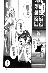 [Kojima Miu] Tokubetsu Shinsatsushitsu [Chinese]