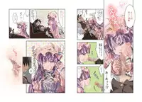 [Shishamo Publishers] Hakudaku Kouin Vuwaru Toshokan (Touhou Project)