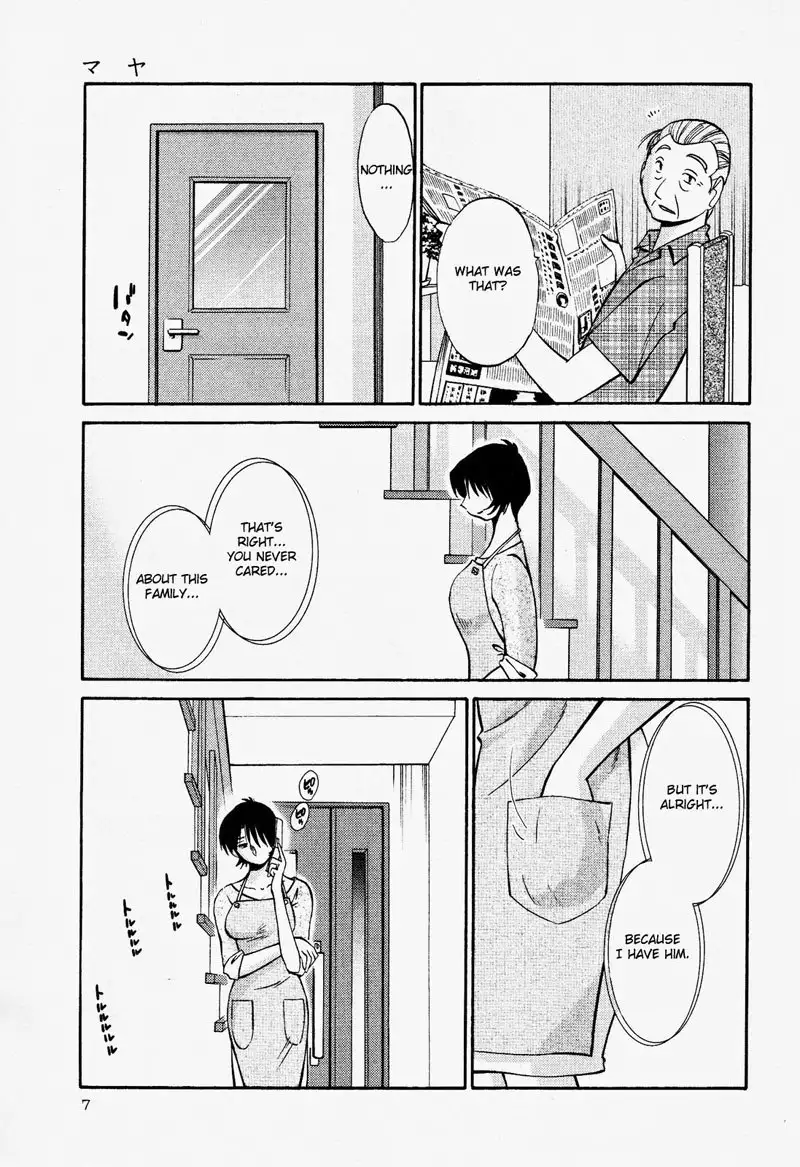 Hadaka no Kusuriyubi Vol2 - Chapter 8