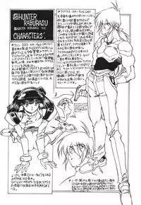 [Nishi Iori] Chou Hunter Raburasu Remix