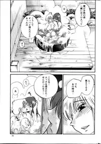[Tsuya Tsuya] Hirugao Ch. 1-2, 4, 14-30