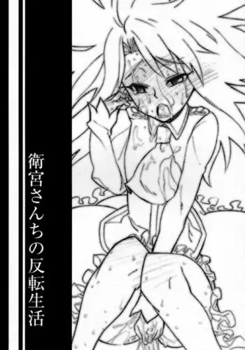 三船美優からは逃げられない
