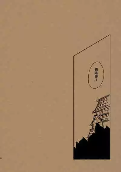 Hana no Mizudeppou