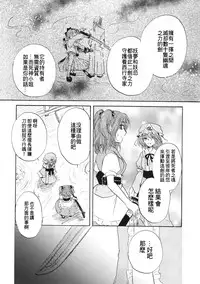 (Shuuki Reitaisai 3) [Hanayuuzutsu (Kiduki Kaya)] Sakura, Kogare (Touhou Project) [Chinese] [Kanade汉化组]