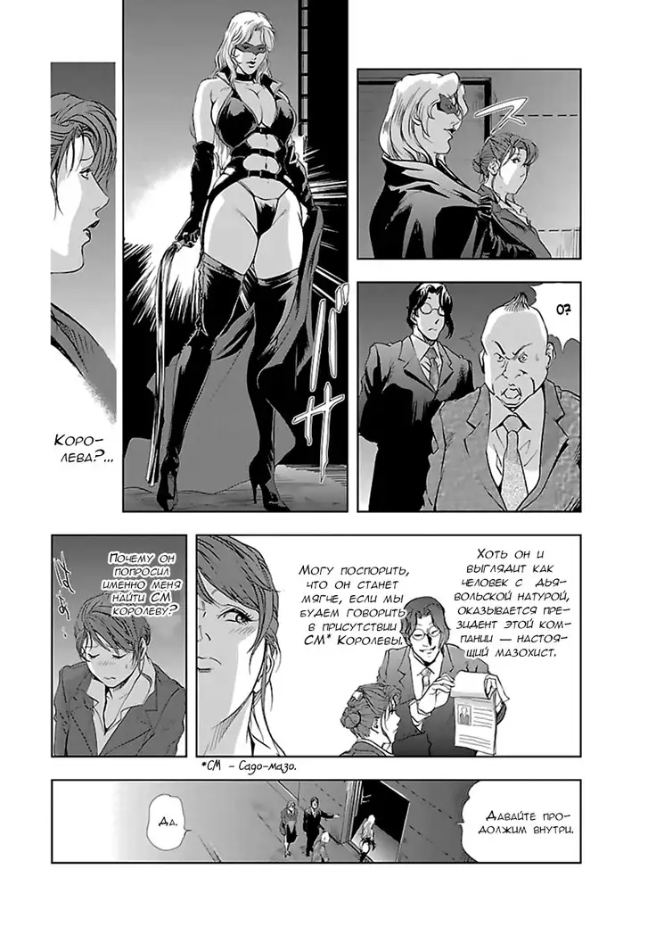 Nikuhisyo Yukiko I Ch. 2