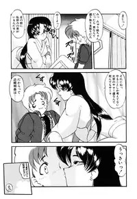 [Kazasuzu] Lesson