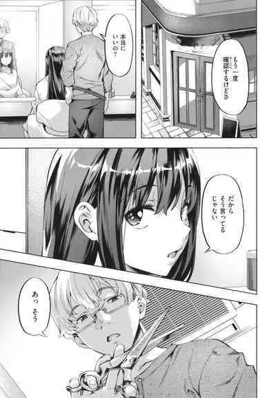 Binetsu Emotion