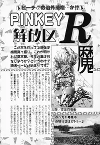 [Anthology] COMIC PEACH α Vol.4