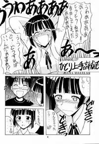 (C60) [Big Boss (Hontai Bai)] Motoko SP. 3 (Love Hina)
