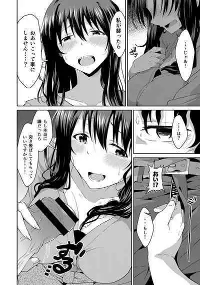 Junshoku