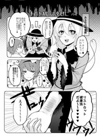 [Mysophilia (Various)] Wrist Cut Goudou (Touhou Project) [Digital]