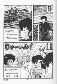 TROPISM vol.3 Decensored