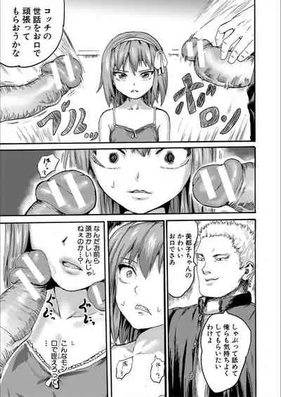 [Kumataro] Shoujo, Hashitanaku Kongan [Digital]