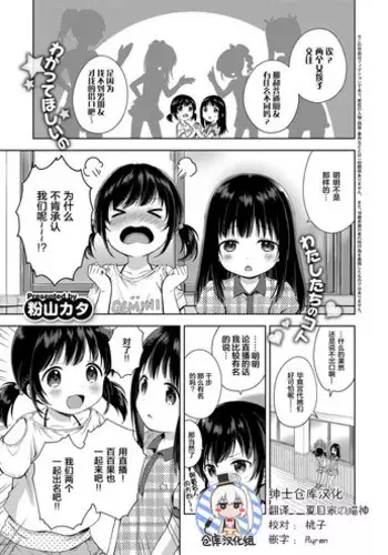 Corona-san Ki o Tsukete