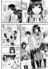 [Kojima Saya] Gakuen Seikatsu [Chinese]