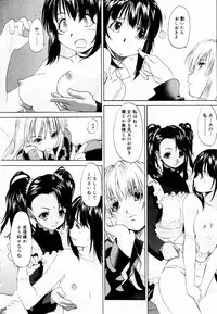 [Kurogane Kenn] Shoujo Sect