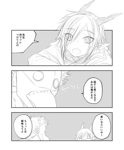 Ryuu to Karasu