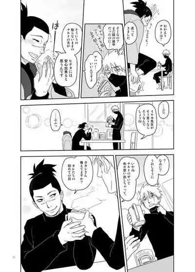 Ai o Oshiete