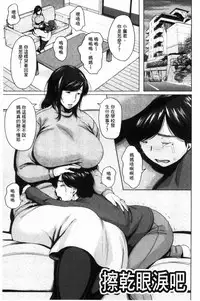 [Jitsuma] Kinyoubi no Haha-tachi e - To Friday's mothers [Chinese]