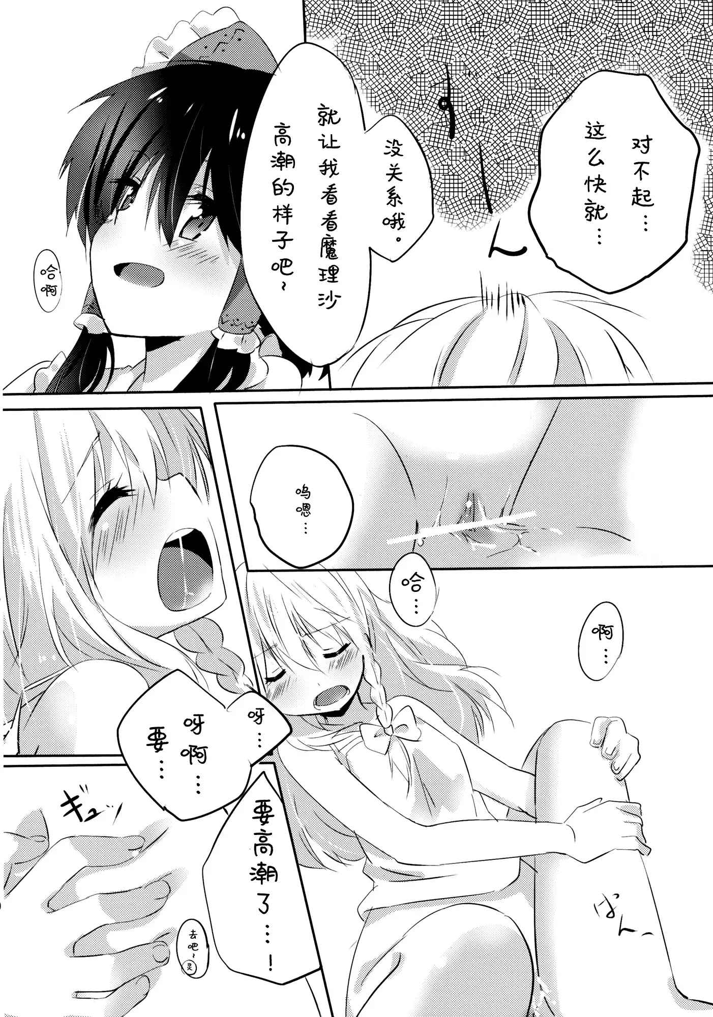 Rei Mari no Yoru