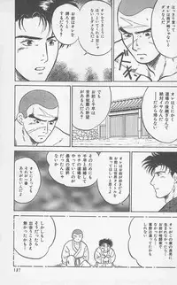 [Horii Jingorou] Koi mo 2dome daze