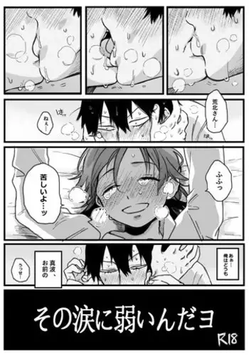 先生、えっちしよ？