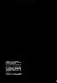 (C89) [[Kikurage-ya (Kikurage)] KOI+KAN I [Chinese] [无毒汉化组X年糕汉化组]