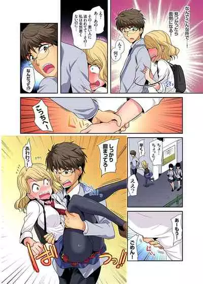 Gaticomi Vol. 101