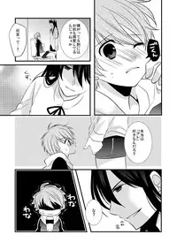 [Daigorou] Kedamono Danshi to Black Keiyaku Josou Danshi ni Shitsukerareteimasu 2