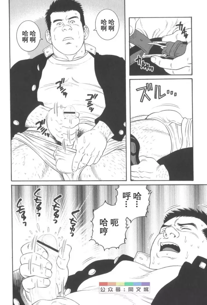 Gedo no Ie Gekan