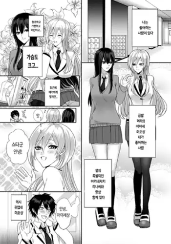 [シロハ] 一花×H 2 (五等分の花嫁)