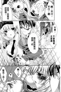 [Sid Alice] Usagi tachi no Momoiro Yugi | 兔耳小姐們的淫亂桃色遊戲❤ [Chinese]