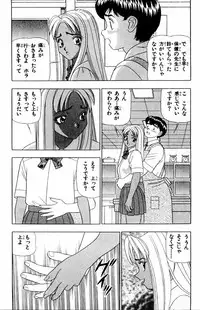 [Yamada Kousuke] Tameshita Girl Vol 3