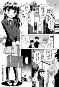 [Tamachi Yuki] Bokura no Fujun Isei Kouyuu