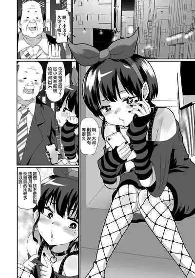 Ki no Tsuyoi Otokonoko wa Chikubi ga Yowai | 装蒜伪娘其实乳首很敏感