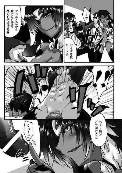 Biniku no Kangoku