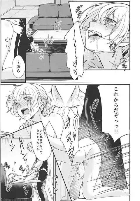 Darjeeling-sama to Okuchinaoshi