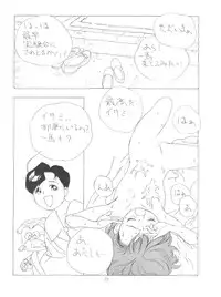 [Kaoru System] Fly! Isami! (Tobe! Isami)