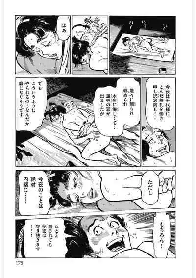 Tenpou Momoiro Suikoden 3