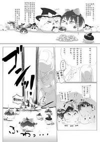 ゆっくりがかってにはえてくるわけ（Chinese)