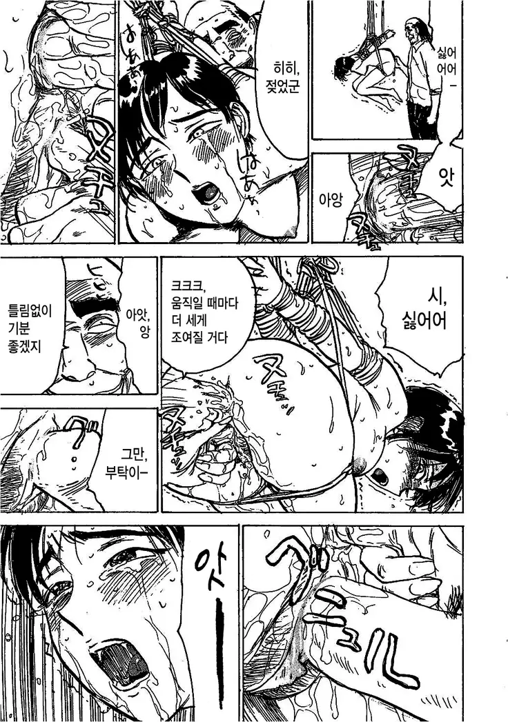 Hitsuji tachi no Monzetsu