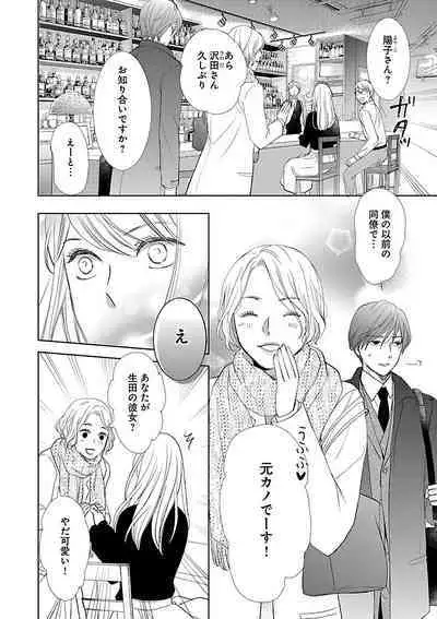 Renai LoveMax 2023-02