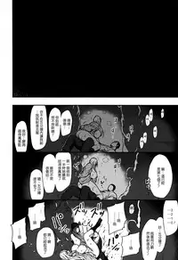 [Ichimatsu] Haitoku e Youkoso. [Chinese] [新視界翻譯新卡改圖重嵌]