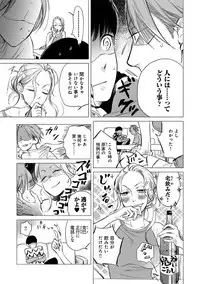 [Scarlet Beriko] Jackass!