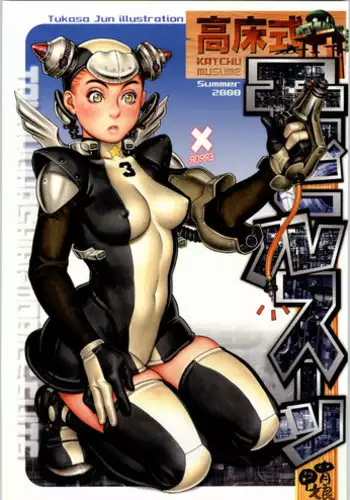 頼光ママ孕み豚化
